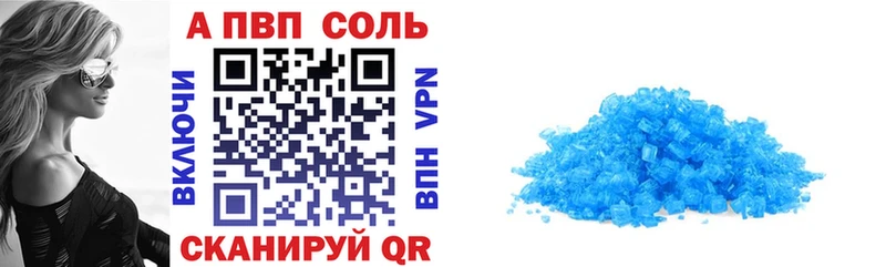 Alpha PVP кристаллы  хочу   Светлоград 