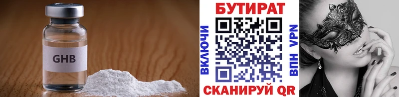 МЕГА   Светлоград  Бутират оксана 