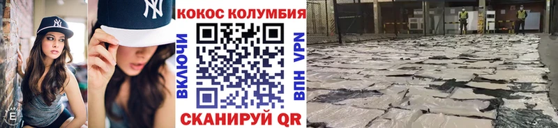 Cocaine VHQ Светлоград