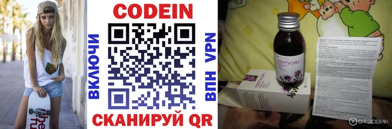 купить наркотики сайты  Светлоград  Кодеиновый сироп Lean напиток Lean (лин) 
