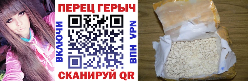 Героин хмурый Светлоград