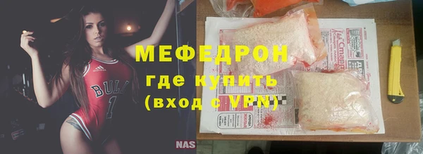 мефедрон мука Арсеньев