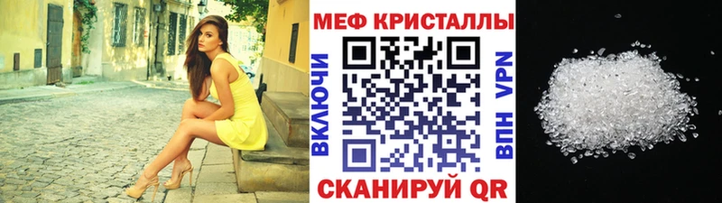 МЕФ мяу мяу  Светлоград 