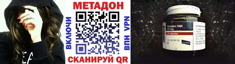 Метадон белоснежный Светлоград