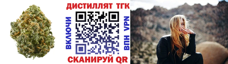 Дистиллят ТГК вейп с тгк  Светлоград 